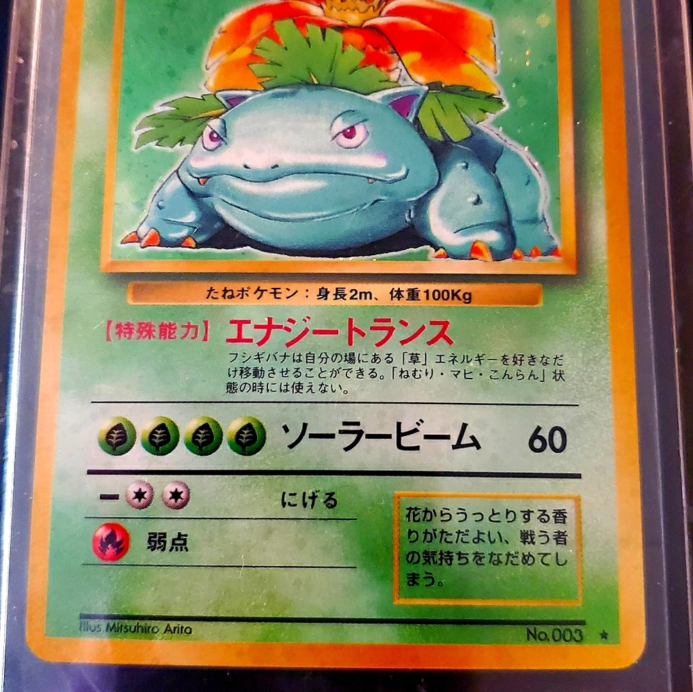 Ivysaur Japanese 003